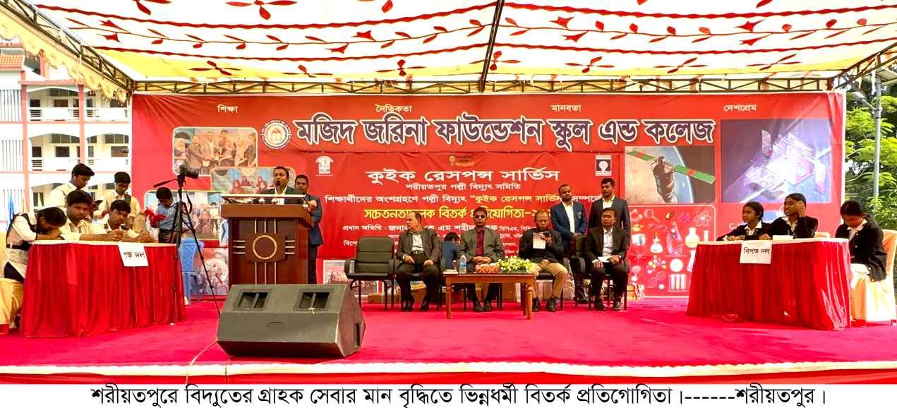 Shariatpur-Pic-1-3-1